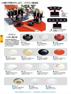 򎽊 傤M   9 2×1 7cm 1-510-32 B No.34