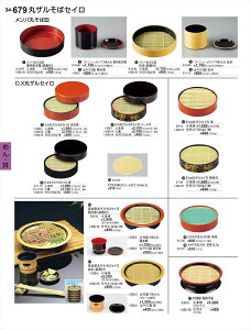 򎽊 ^ۃU΃ZC  t { 1-538-4 B No.34