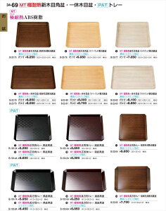 򎽊 ɑϔM`g[ NS(ꍕh) mXbvH B-100-6A B No.34