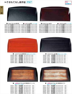 򎽊 ĂȂ~ ԒіNS 3 mXbvH B-23-61 B No.34