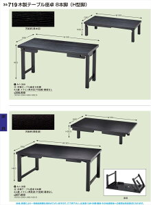 򎽊 ؐe[u 8{r 4lV ~ H^r Ȃ A-1-36B B No.34