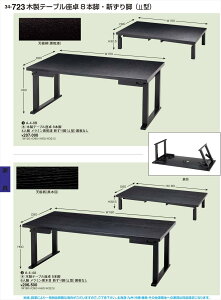 򎽊 ؐe[u 8{r 6lV ~ؖ Vr ^r Ȃ A-4-4A B No.34
