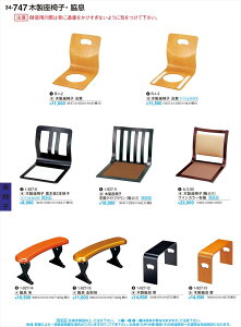 򎽊 ؐ֎q ؖ2{iq Xx~ߕt i 1-927-8 B No.34