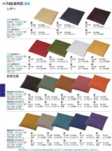 򎽊 U[zc() O[ ^ʓr R-3-81 B No.34