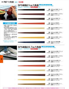 򎽊 22 7cmZp uE H-18-87 B No.34