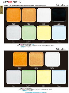 򎽊 (SS-33)33cmpg[ ubN WS 1-98-1K B No.34