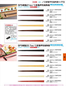 򎽊 21cmm~Tb[p J H-46-38 B No.34