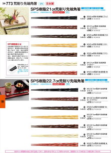 򎽊 22 7cmr[p AC{[ H-46-59 B No.34