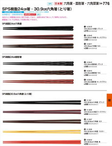 򎽊 30 9cmZp  H-38-22 B No.34