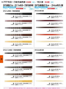 򎽊 22 7cmzڈ꓁[p uE H-46-67 B No.34