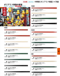 򎽊 24cmx  H-47-4 B No.34