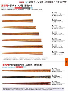 򎽊 32cmؔ ؔ (ϔMؐϑw) H-93-59 B No.34