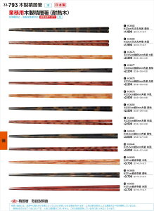 򎽊 23cmVېp  (ϔMؐϑw) H-39-83 B No.34