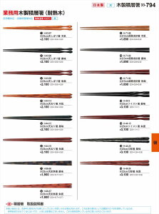 򎽊 23cmcCXg n (ϔMؐϑw) H-44-9 B No.34