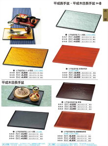 򎽊 ~ ԒіNS 4 mXbvH B-18-39 B No.34