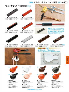 򎽊 cCu  p[ H-44-86 B No.34