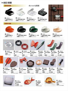 򎽊 ^u n H-1-56 B No.34