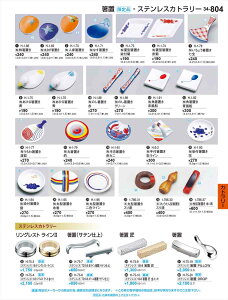 򎽊 u DROP i H-75-20 B No.34