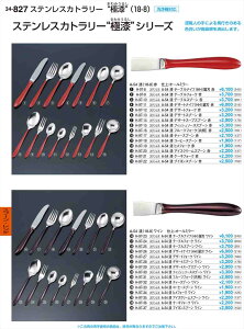 򎽊 A 54  P[LtH[N C H-97-36 B No.34