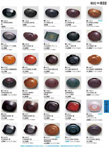 򎽊 V璃  1-762-9 B No.34