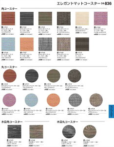 򎽊 ؖڃR[X^[ p uE H-79-80 B No.34