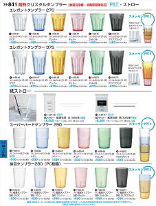 򎽊 Xg[  (1000{) ^ʓr H-97-47 B No.34