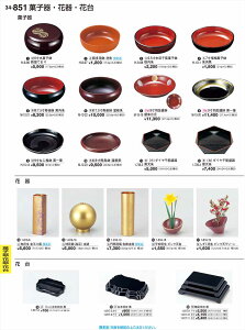 򎽊 6ۉَq VĂ܂ H-9-96 B No.34