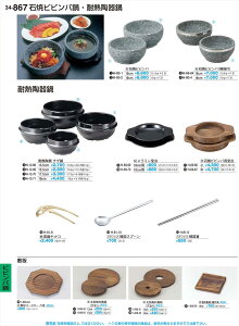 򎽊 ĐR[X^[ p i 1-848-42 B No.34