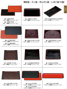 򎽊 8p~ ؖړV 1-103-3 B No.34