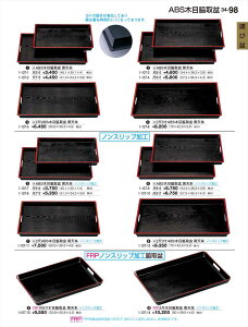 򎽊 2ABSؖژe~ VNS mXbvH 1-107-11 B No.34