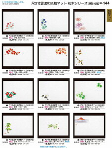 򎽊 B No.3 3 3 a~}bgi1 00Pʁj `i9 `1 0j B-2 6 -5 4
