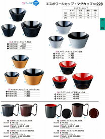 若泉漆器 割烹漆器 No.3 3 エスポワールカップ （大）黒金ライン内朱 W-2 0-8 3