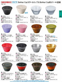 若泉漆器 割烹漆器 No.3 3 エスポワールカップ 木目/黒帯金 W-1 5 -9 5