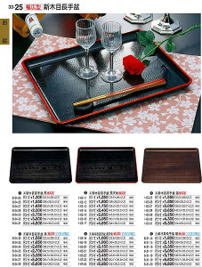 򎽊 B No.3 3 A Vؖڒ~  7  L^ B-3 4 -3 0