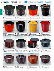 若泉漆器 割烹漆器 No.3 3 TA 3 .6 寸かぶせ切立飯器 溜内黒塗 段無 W-1 -8 2 A