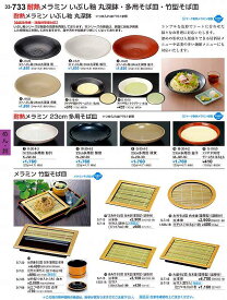 若泉漆器 割烹漆器 No.3 3 M 正角竹そば皿 白木塗（重厚型）（底板付） 本体 S-7 -1 3