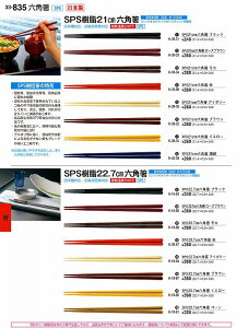 򎽊 B No.3 3 2 2 .7 cmZp  H-3 8 -4 7