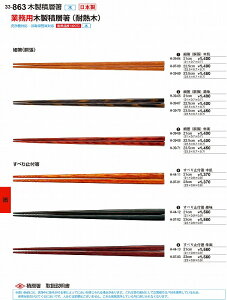 򎽊 B No.3 3  הijn 2 2 .5 cm iϔMؐϑwj H-3 9 -6 7