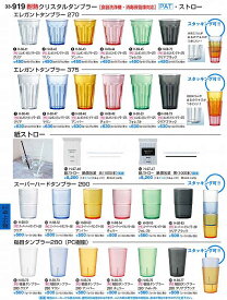 若泉漆器 割烹漆器 No.3 3 槌目タンブラー2 8 0 クリアブラック H-9 3 -7 7