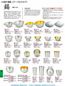 若泉漆器 割烹漆器 No.3 3 錫 崩し揺れ丸鉢 金箔 大 H-9 5 -8 8