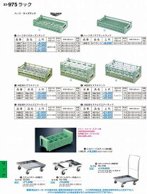 若泉漆器 割烹漆器 No.3 3 1 0仕切りステムウエアーラック HS-1 0-3 1 -9 4 8 -2 6