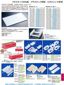 若泉漆器 割烹漆器 No.3 3 まな板削り ミガクリン（6 個入） R-1 4 -9 5