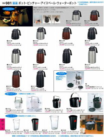 若泉漆器 割烹漆器 No.3 3 ステンレスポット0.7 黒 R-1 7 -6 6