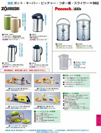 若泉漆器 割烹漆器 No.3 3 クールピッチャー グリーン DGB-1 7 C-GA（1 .7 ?） 1 -9 5 1 -1