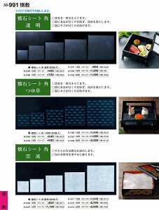 򎽊 B No.3 3 ΃V[g p 䑐i2 00j 1 8 p H-1 3 -6 7