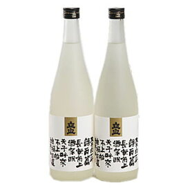 立山 特別純米 愛山 酒中仙 720ml2本セット・