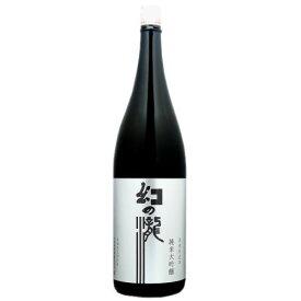 ・幻の瀧 純米大吟醸 1800ml（日本酒 地酒 酒 富山 ギフト）