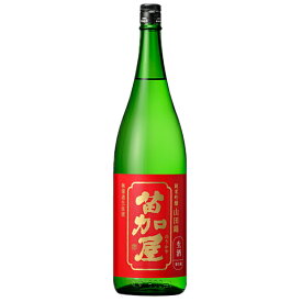 苗加屋 純米吟醸 山田錦 無濾過生原酒 1800ml・