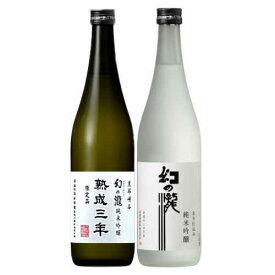 ・特薦 富山の地酒 720ml [2本] セット（No．16）≪幻の瀧純米吟醸＆幻の瀧熟成三年≫【楽ギフ_包装】（日本酒 地酒 ギフト セット 富山 北陸）