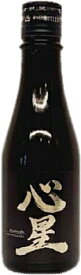 【凍眠生酒】菊の司 心星-Shinboshi- 純米吟醸 300ml 凍結酒 しぼりたて 冷凍 日本酒 冷凍酒 珍しい 生酒
